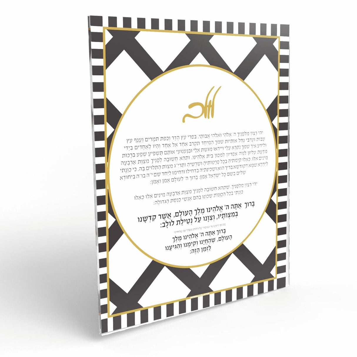 Onyx Sukkah Decorations - LEHADAR