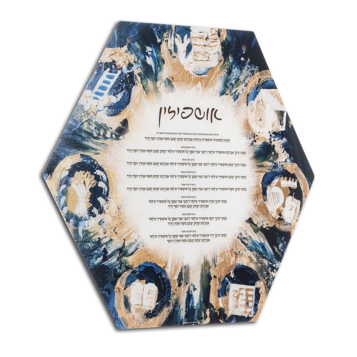 Painted Hexagon Sukkah Decorations - LEHADAR