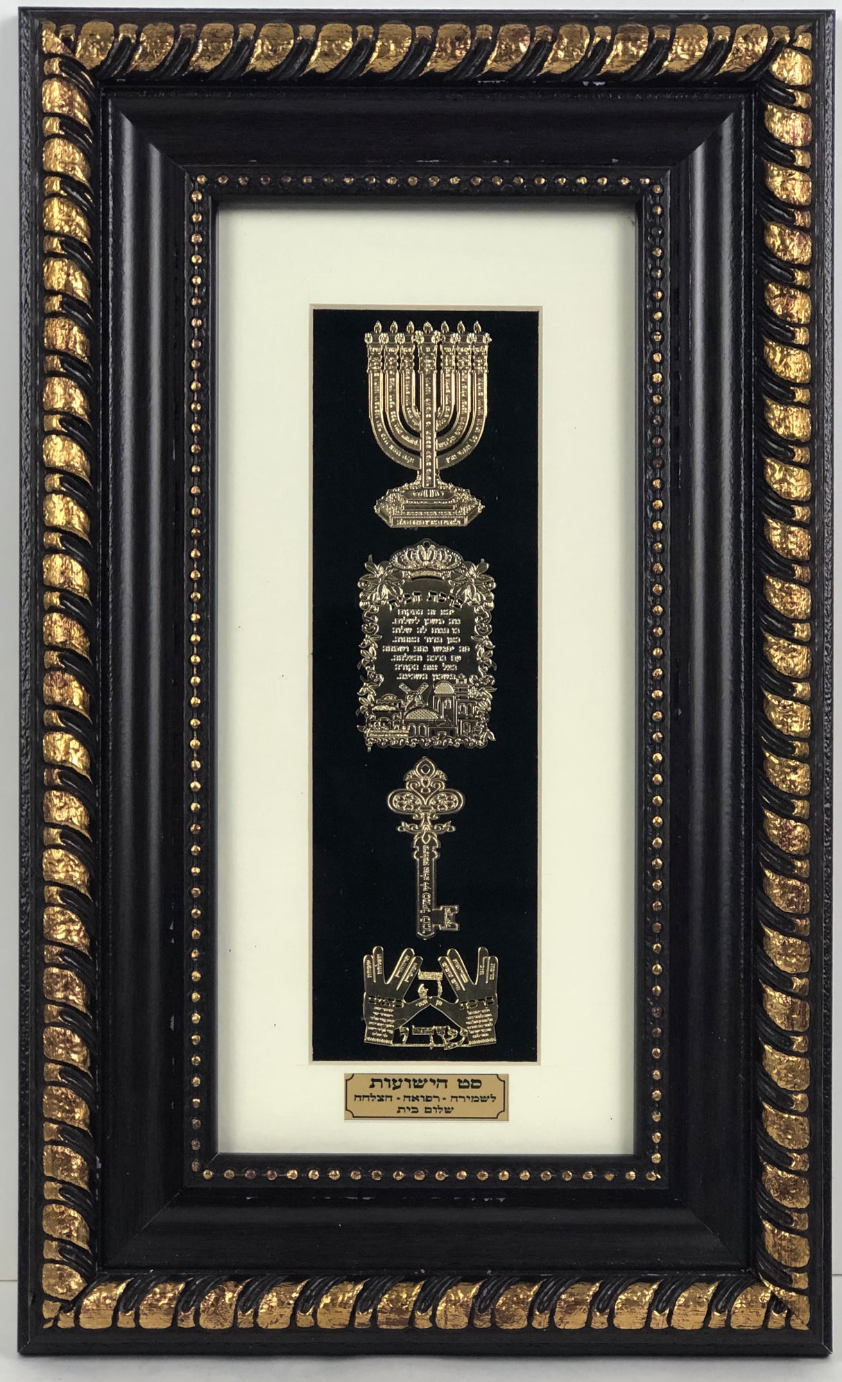 Set Hayeshuot Gold Art in Brown Frame - LEHADAR