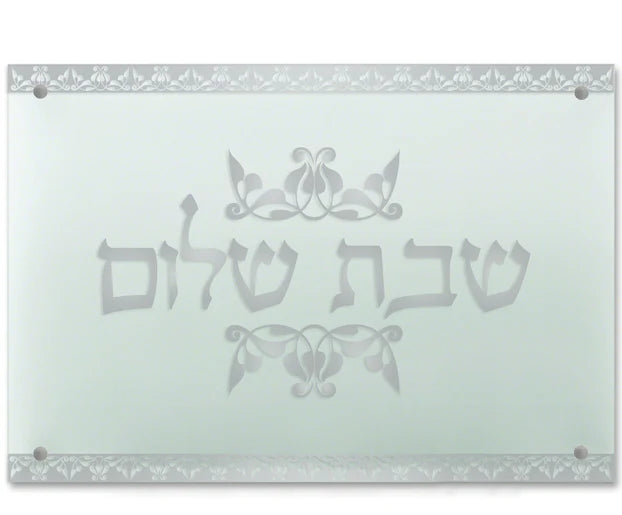 Challah Board Ornate Border Clear Acrylic Silver - LEHADAR