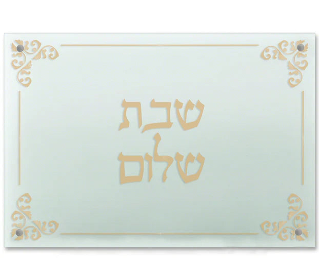 Challah Board Elegant Clear Acrylic Gold - LEHADAR