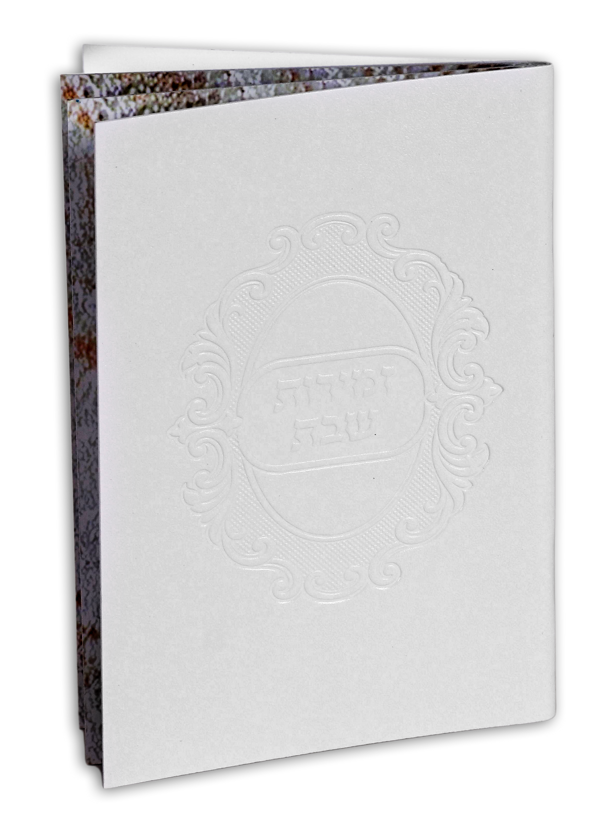 Beautiful Leather Zemiros - LEHADAR