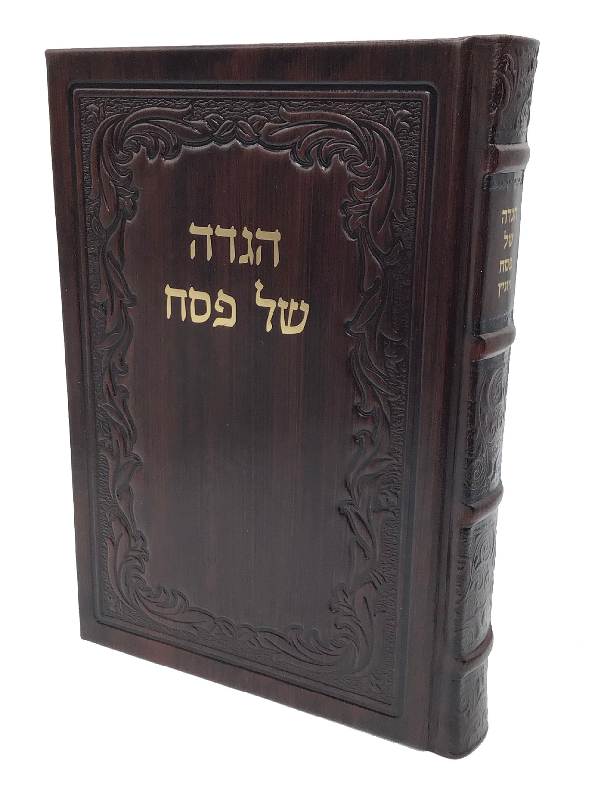 Haggadah Tzama Nafshi (Viznitz)- Antique Leather - LEHADAR