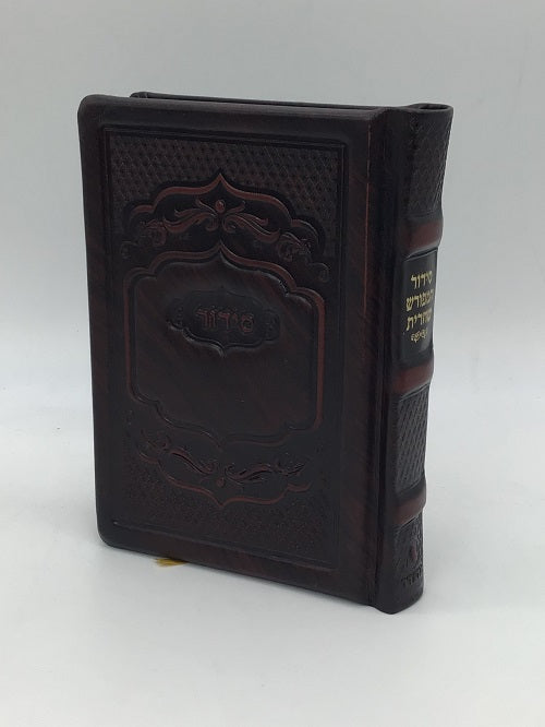 Siddur Hameforash Shacharis Chol 5x7, design #22 - LEHADAR