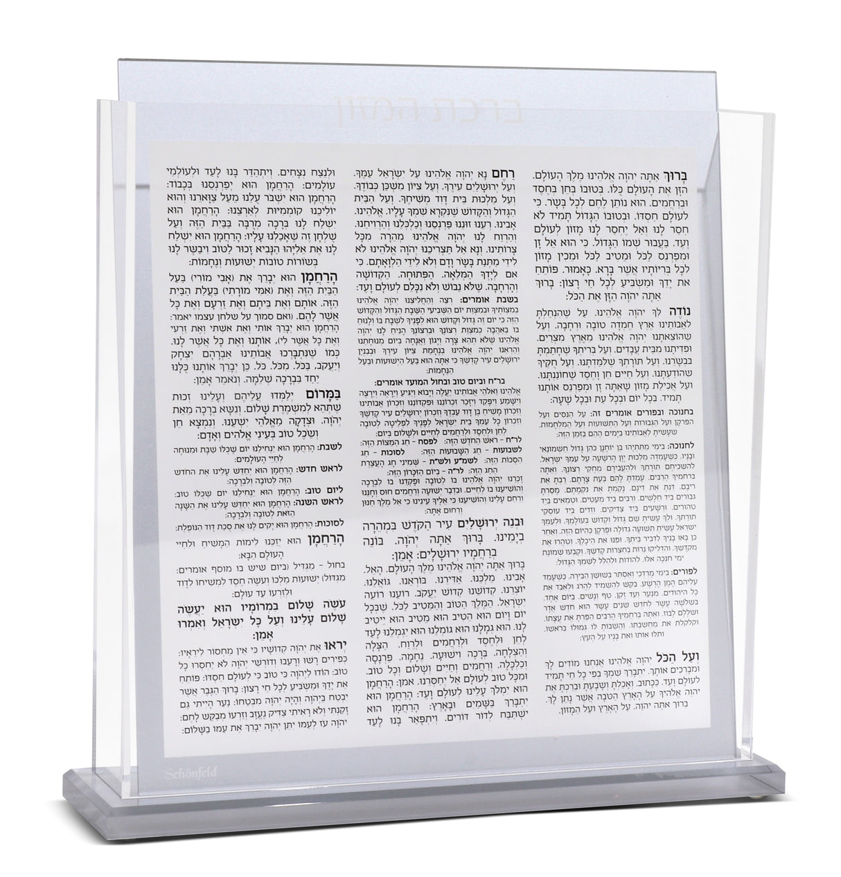 Acrylic Bencher Holder with 6 Benchers - Silver Design - Ashkenaz - LEHADAR