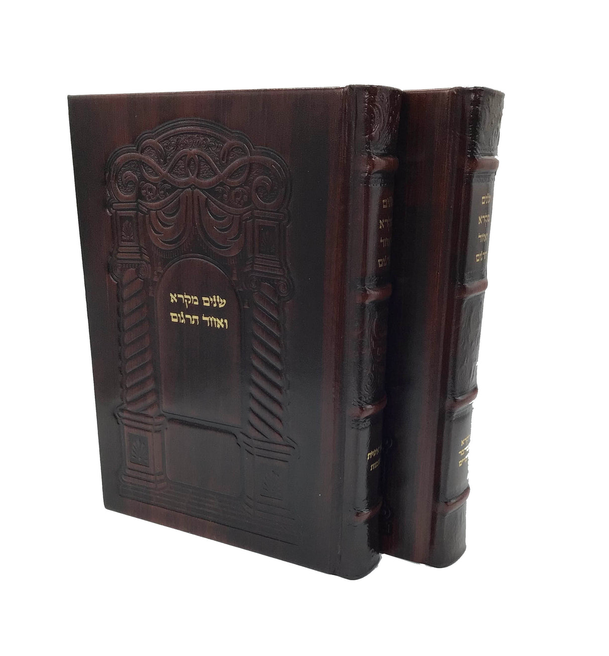 Leather Shnayim Mikrah- 2V set - LEHADAR