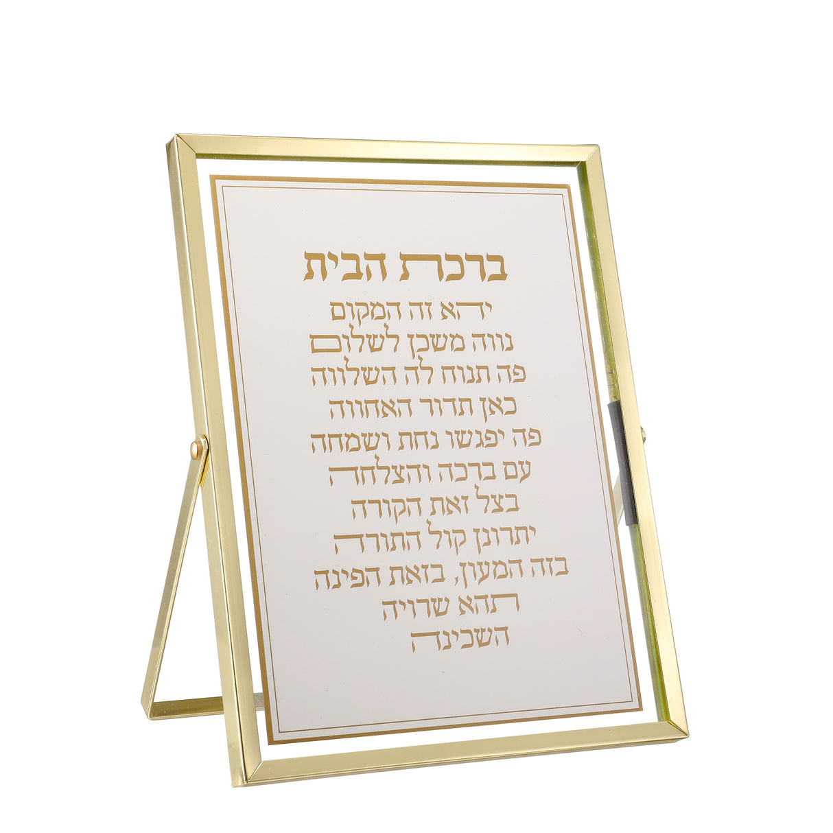 Blessing Plaque - Birchas Habayis 6x8" - LEHADAR