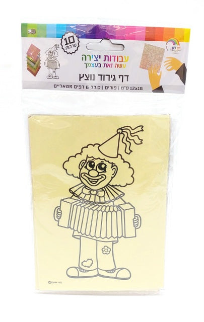 10 Sheets Glitter & Scratch Clown Art 12X16 cm - LEHADAR