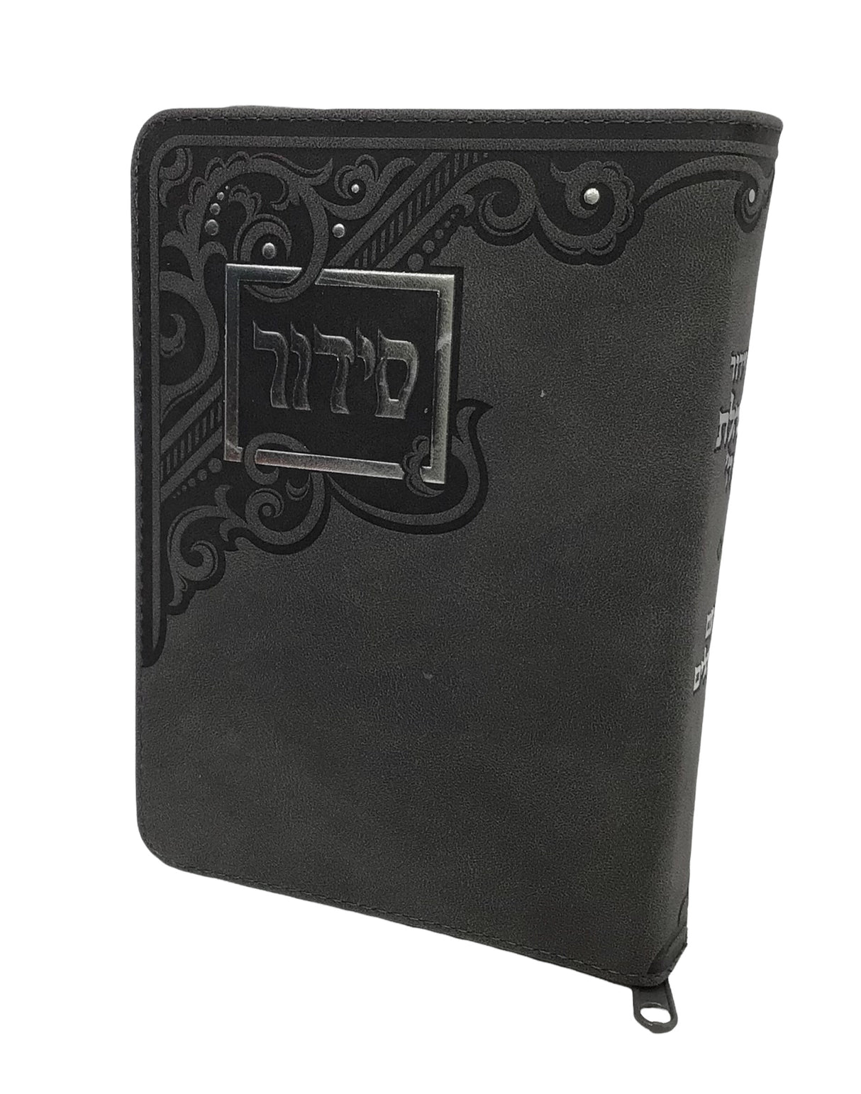 Siddur Tehillat Hashem with Tehillim Zippered Soft Cover, size:3.5*5.5 - LEHADAR