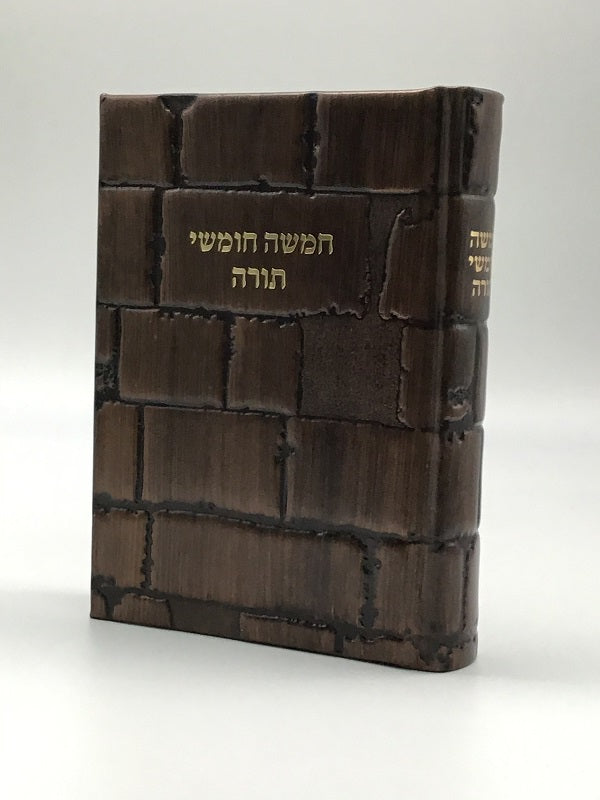 Leather Chamisha Chumshei Torah Kotel Design - LEHADAR