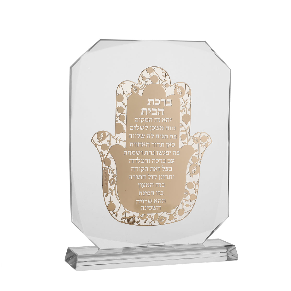 Birchas Habayis Blessing Plaque 5x6" - LEHADAR