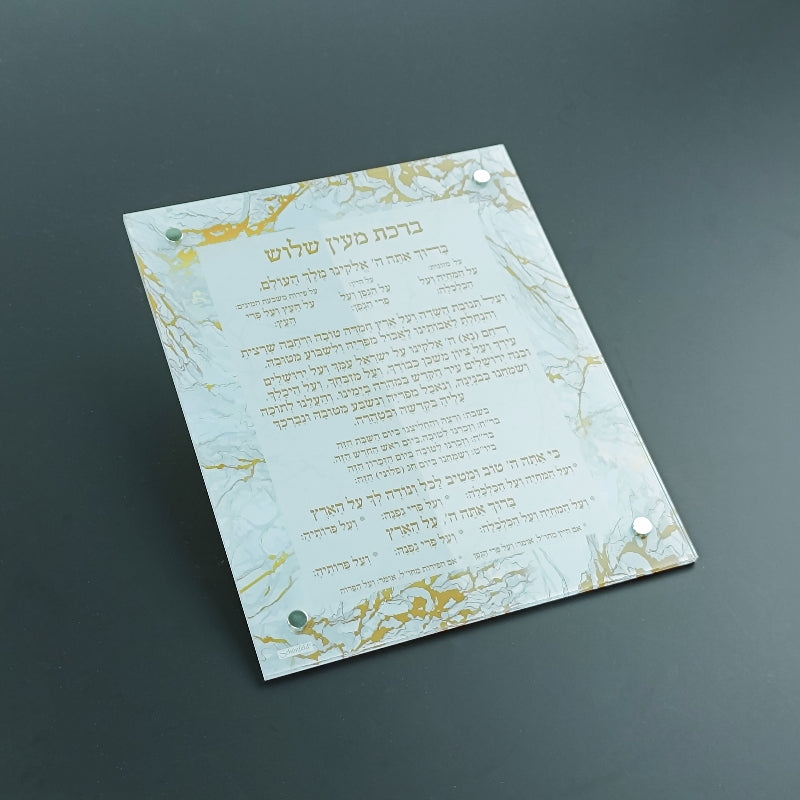 Acrylic Al Hamichya Gold Marble Design - Hanging 8"x10" - LEHADAR