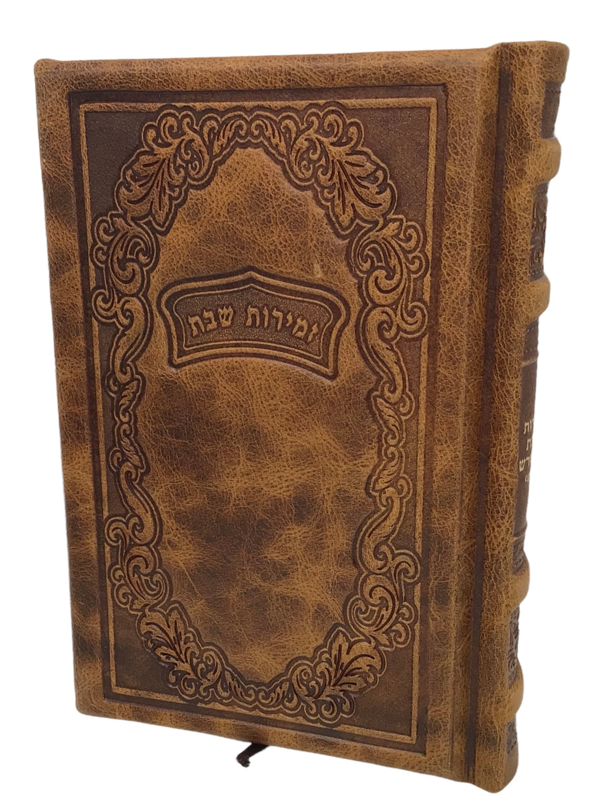 Antique Leather Zemiros Hameforesh Size 6x9 Light Brown - LEHADAR