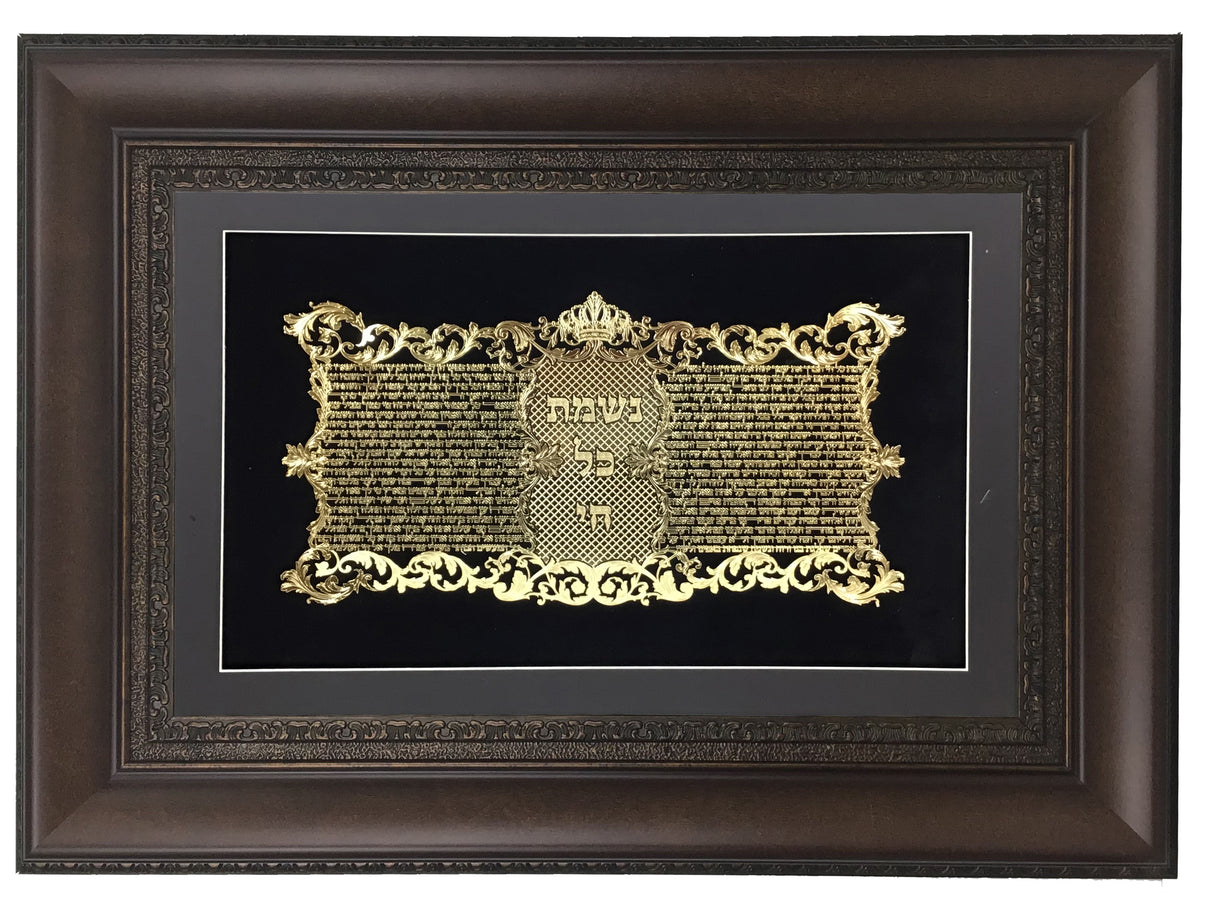 Nishmat Kol Chai Gold Art #230 Frame #35 Size 23x33 Black Background - LEHADAR