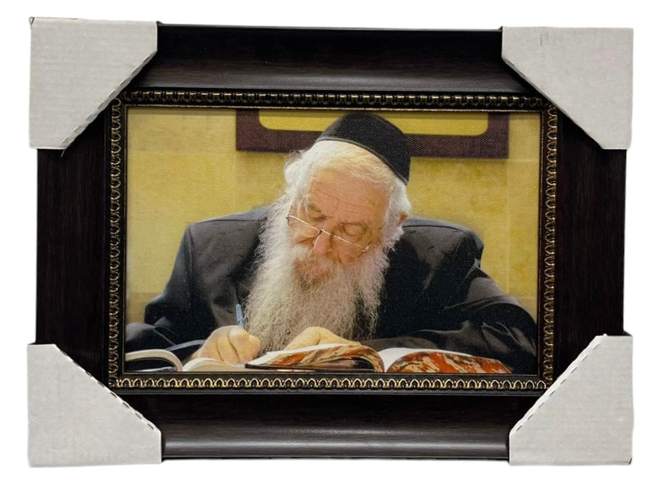 Painting of the Novominsk Rebbe, Size 6x9, Modern Brown Frame - LEHADAR