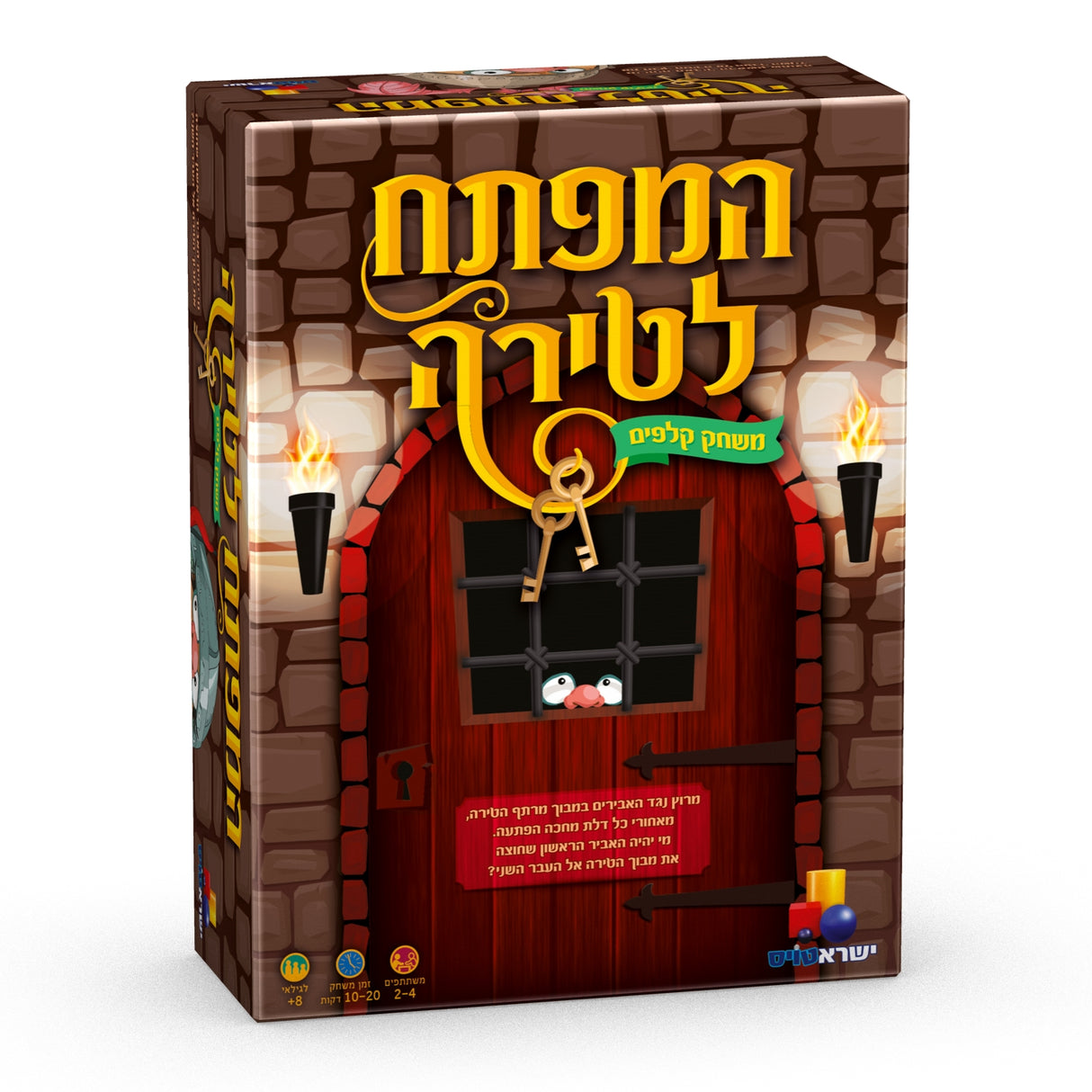 Find the Key to the Castle - Game - LEHADAR