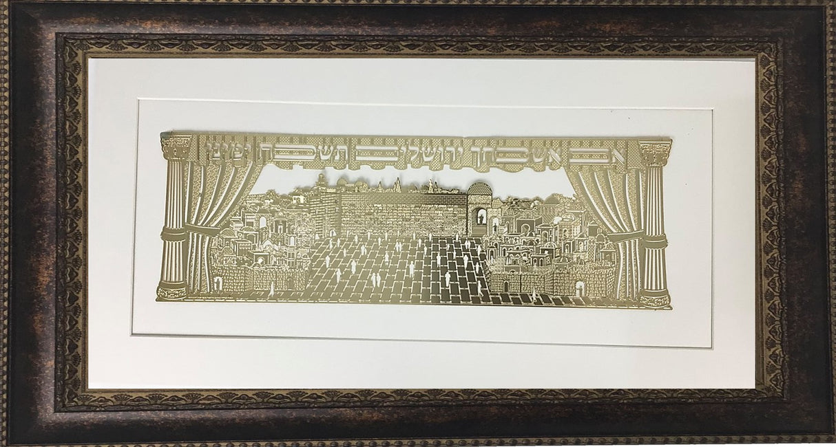 Im Eshkachech Gold Art #56 Frame #34 Size 15x25 White Background - LEHADAR