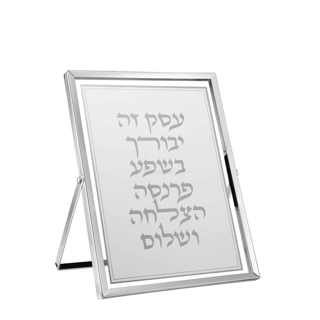 Blessing Plaque - Hatzlacha Blessing 6x8" - LEHADAR