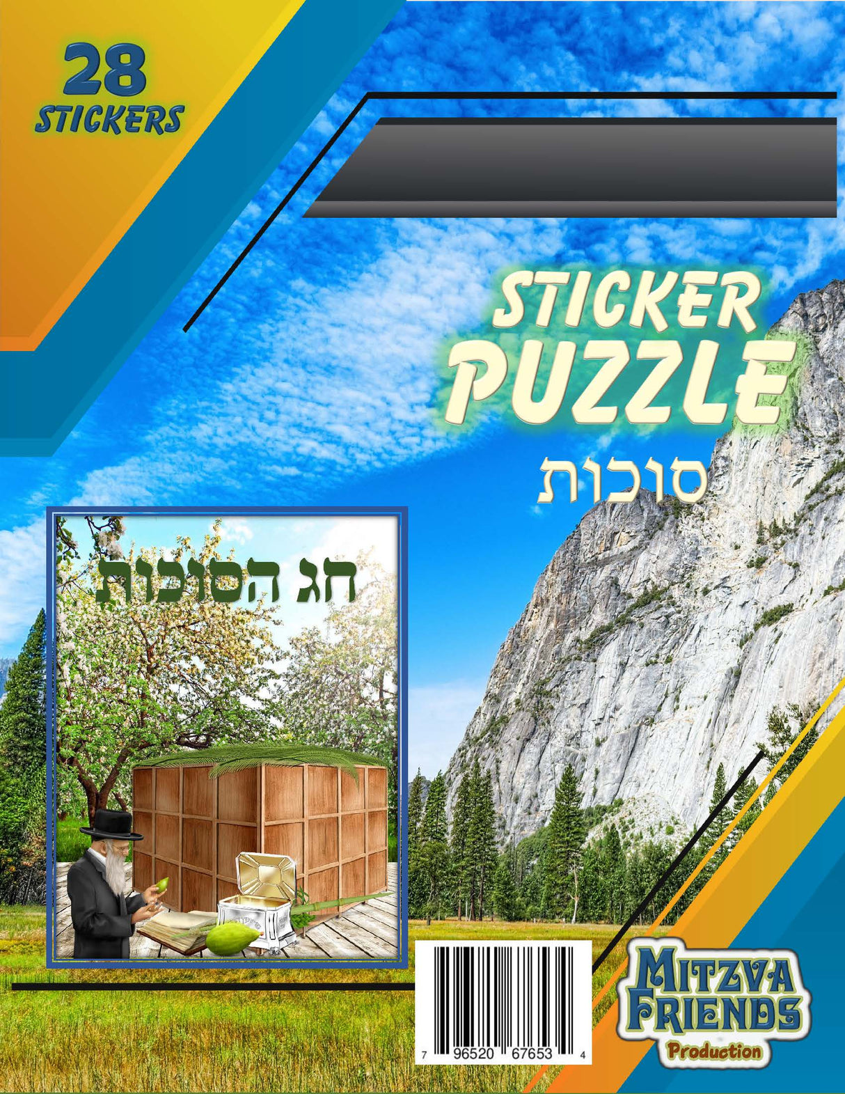 Sukkah Sticker Puzzle - 28 Stickers - LEHADAR