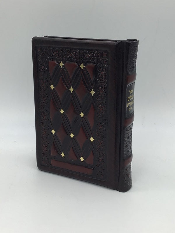 Tehillim Hameforash 5x7 design #17 - Maroon - LEHADAR