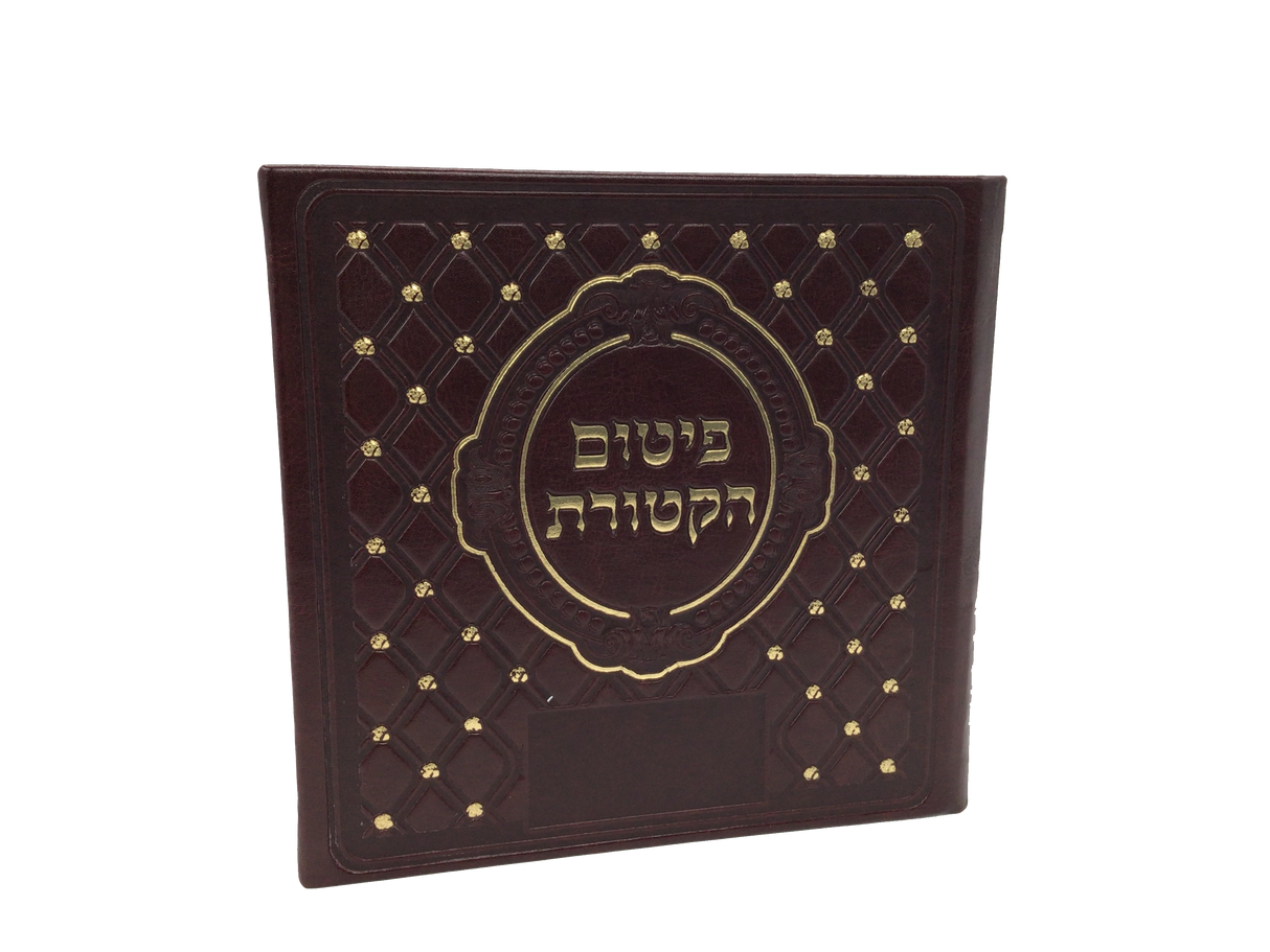Leather Parshas HaKetores Folder-with New Gold Dot Design - LEHADAR