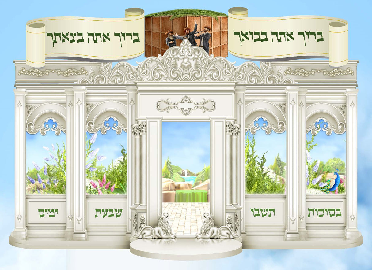 Sukkah Sign - Baruch Ata Laminated 24X19" - LEHADAR