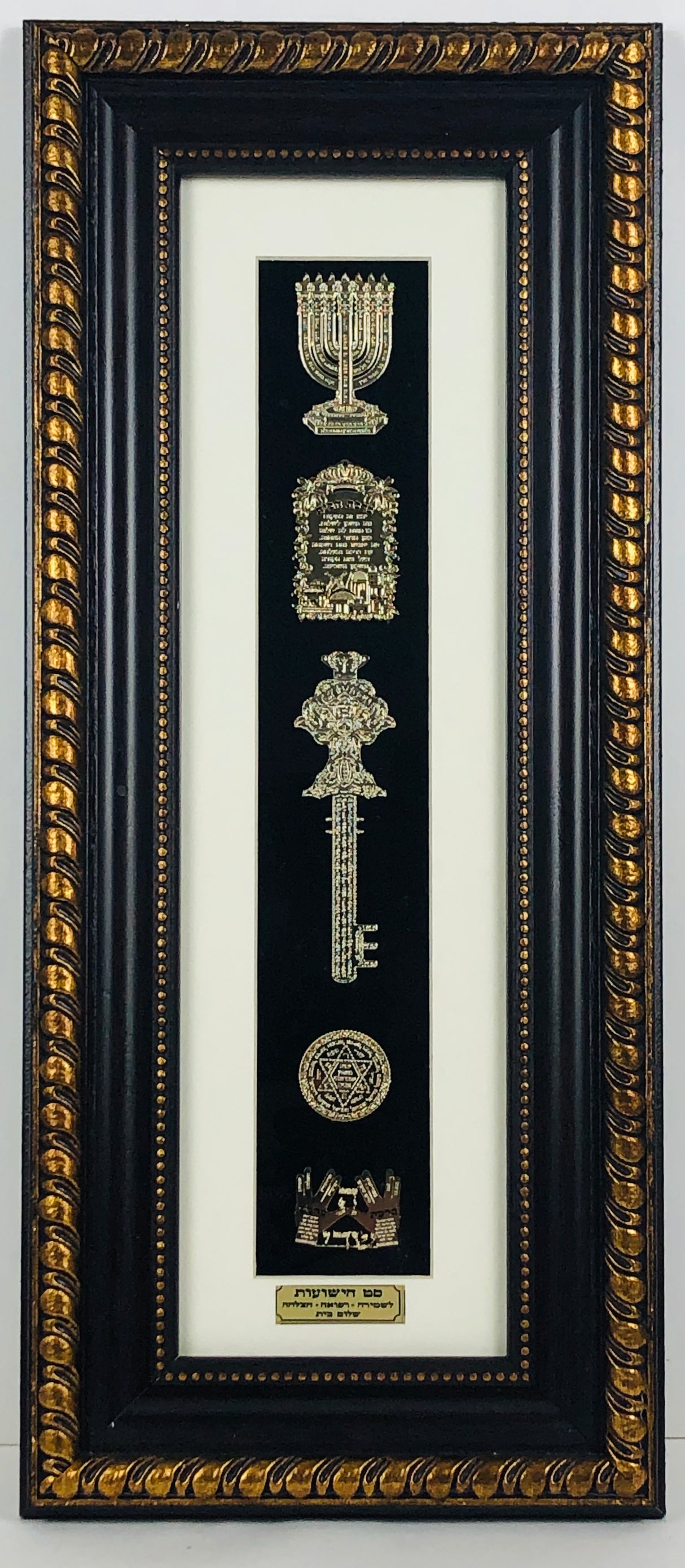 Set Hayeshuot Gold Art in Brown Frame - LEHADAR