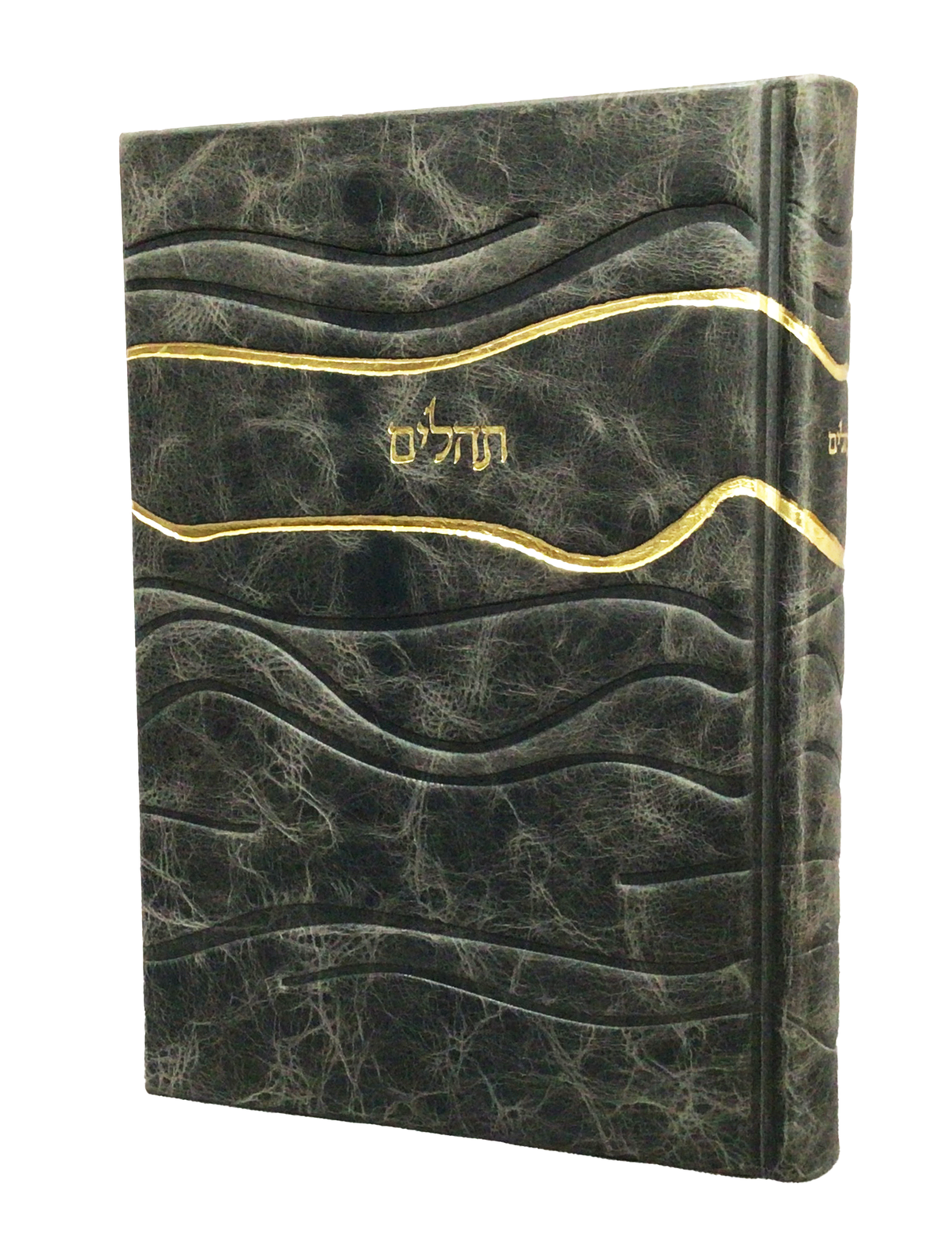 Leather Tehillim, Wave Design - LEHADAR