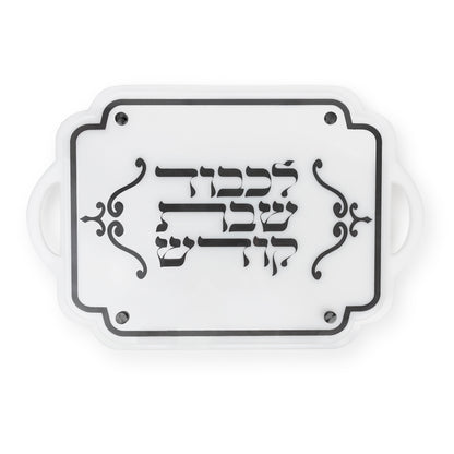 Majestic Lucite Challah Board Engraved GD/SL/BK