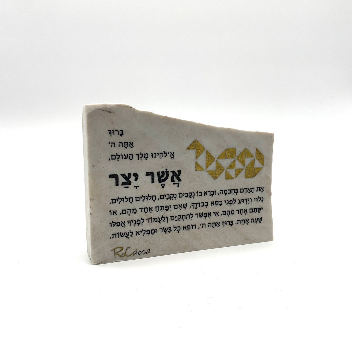 Asher Yatzar – אשר יצר | One-of-One Stone Judaica Artwork