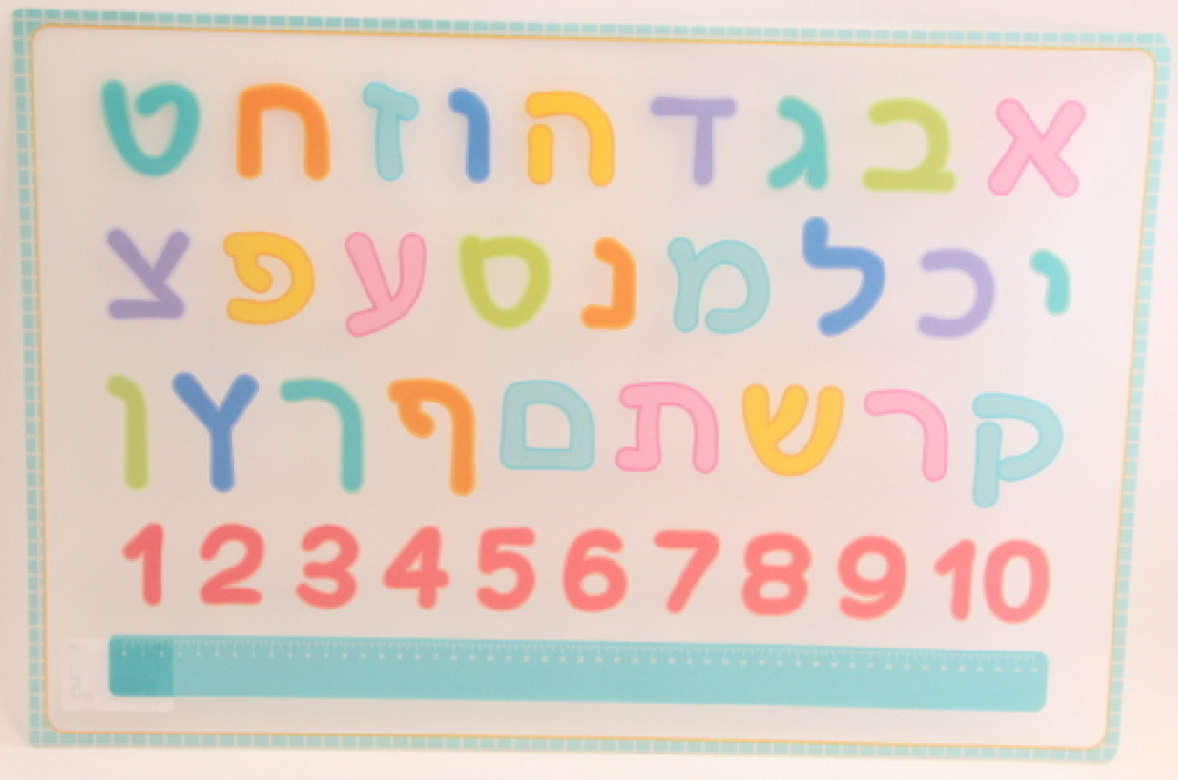 Transparent Aleph Beth And Numbers Poster 23x15.5" (12PP)