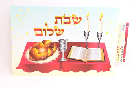Placement For Shabbat Table 20 x 13" (12pp) - LEHADAR