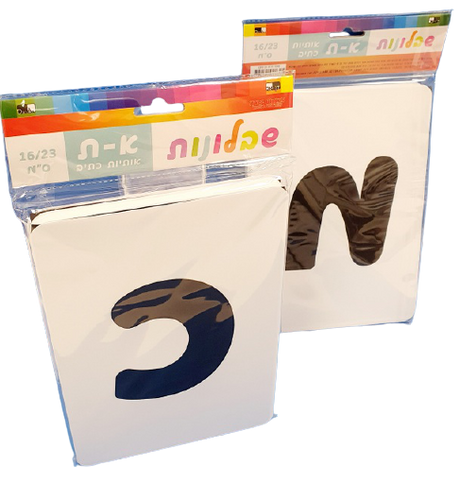 Handwritten letters stencils 16X23 cm - LEHADAR