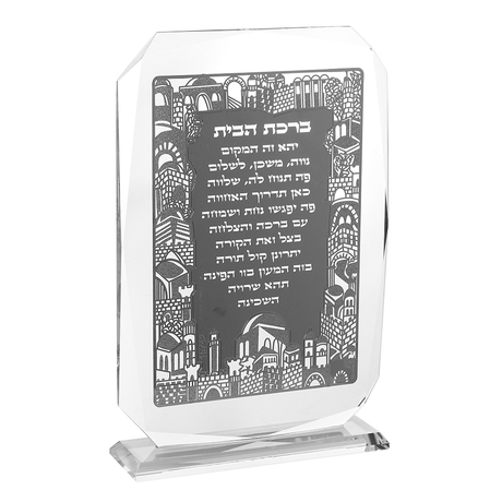 Birchat Habayit Crystal Silver Plaque 10"hx7 - LEHADAR
