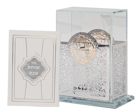 Crystal, Silver & Gold Bencher Holder 7.5"H X 5"W with 6 Zemiros - LEHADAR