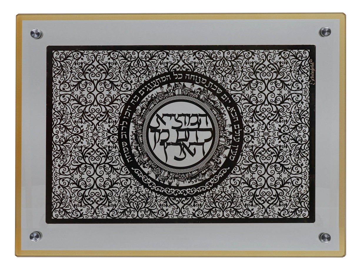 Glass Challah Board With Gold Hamotzie lechem 15x10.5" - LEHADAR