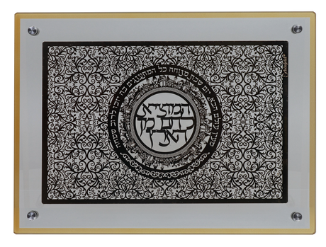 Glass Challah Board With Gold Hamotzie lechem 15x10.5" - LEHADAR