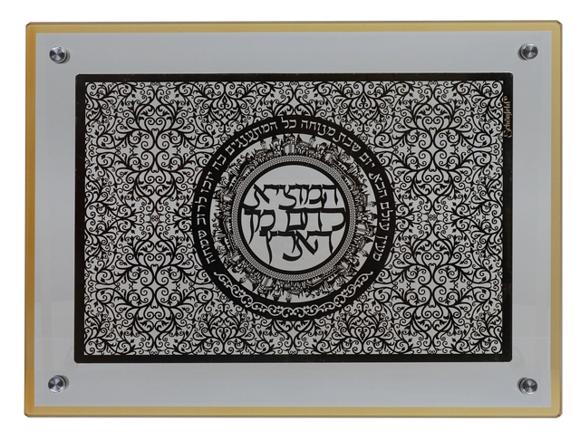 Glass Challah Board With Gold Hamotzie lechem 15x10.5" - LEHADAR