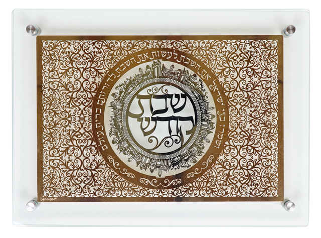 Glass Challah Board With Combined Gold and Silver plate 14x10.5" - LEHADAR