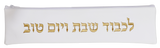Ivory Leather Look Knife Holder with words - LEHADAR