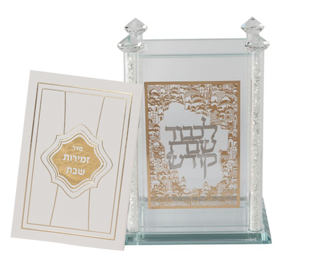 Crystal Zemiros holder Gold and Silver Jerusalem Plate With 6 Zemiros - LEHADAR