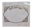 Sefirat HaOmer Pocket Size perforated 3.58x3" Edut Mizrach - LEHADAR