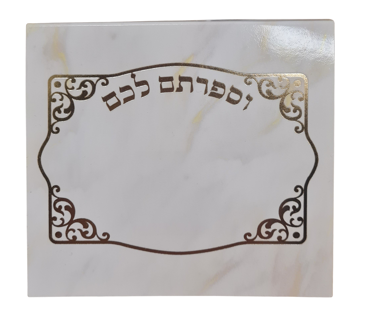 Sefirat HaOmer Pocket Size perforated 3.58x3" Edut Mizrach - LEHADAR