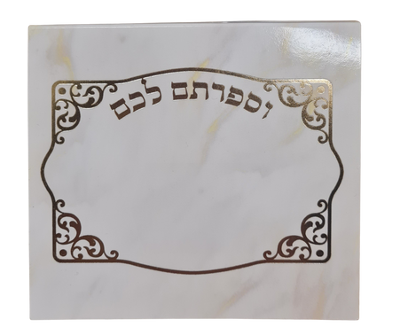 Sefirat HaOmer Pocket Size perforated 3.58x3" Edut Mizrach - LEHADAR