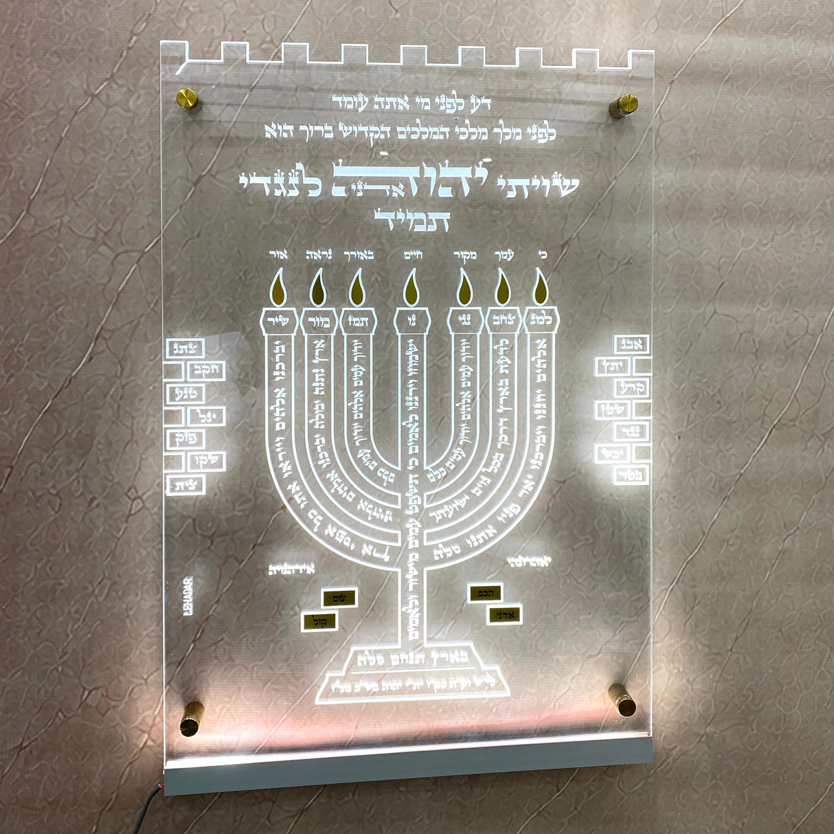 Luminous O1 | Acrylic Shiviti