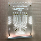 Luminous O1 | Acrylic Shiviti