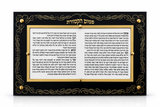 Ketoret Wall Display Holder – Elegant Acrylic Judaica