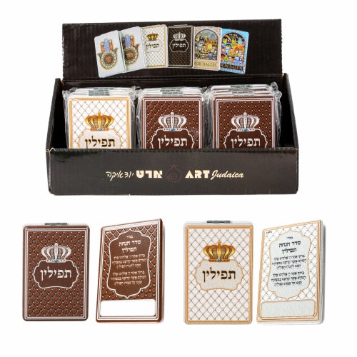 Tefillin Mirror 3.5x 2.3" Assorted Styles single pcs (12 PC on display box) - LEHADAR
