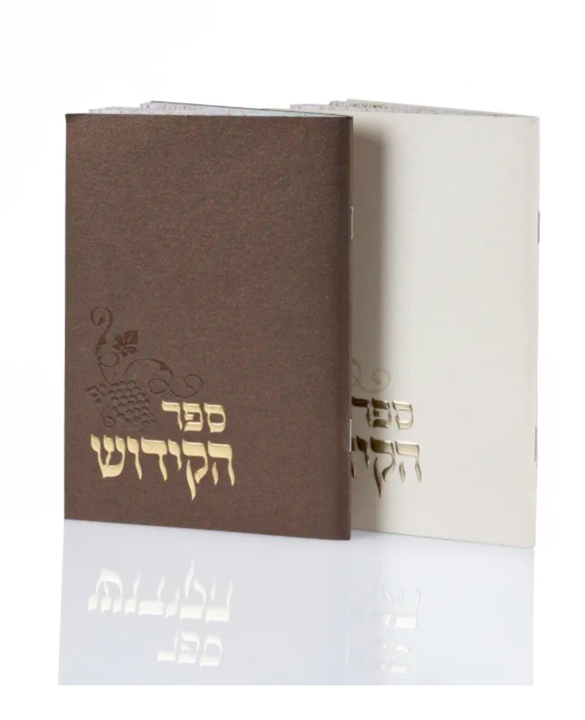 Zemirot Shabbat Pearl & Gold Cover EDUT MIZRACH 4.5x6.5"