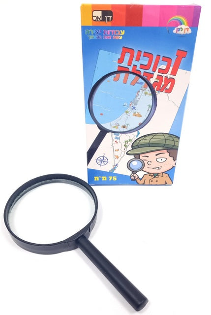 Magnifier Glass 75mm 15.5X8cm - LEHADAR